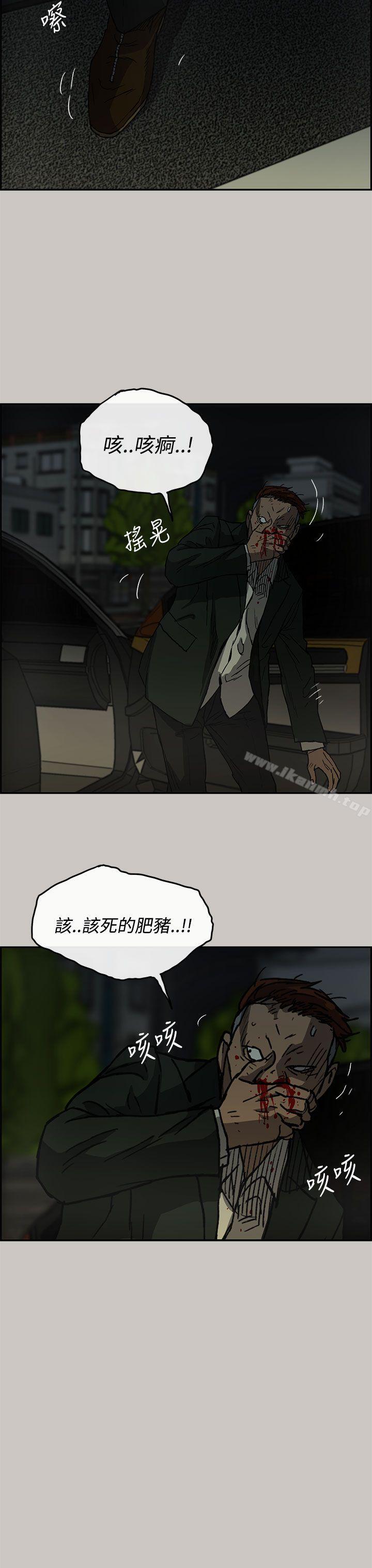 《MAD:小姐與司機》漫画 第22話