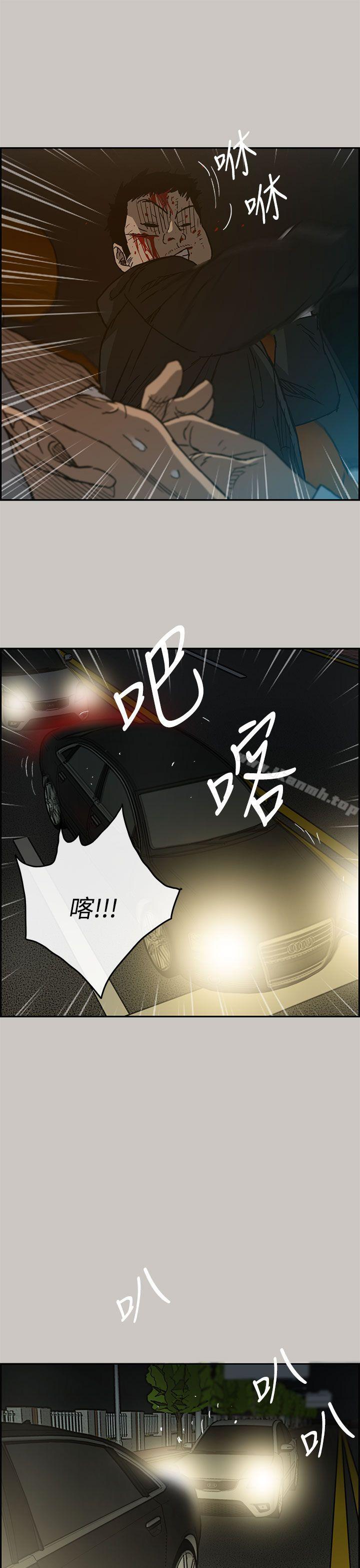 《MAD:小姐與司機》漫画 第22話