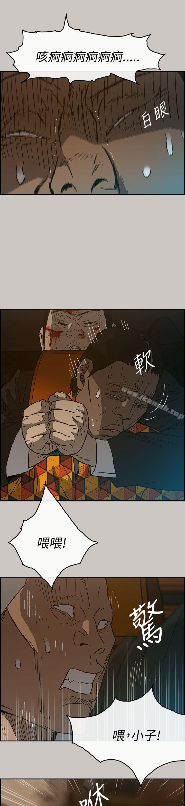 《MAD:小姐與司機》漫画 第22話