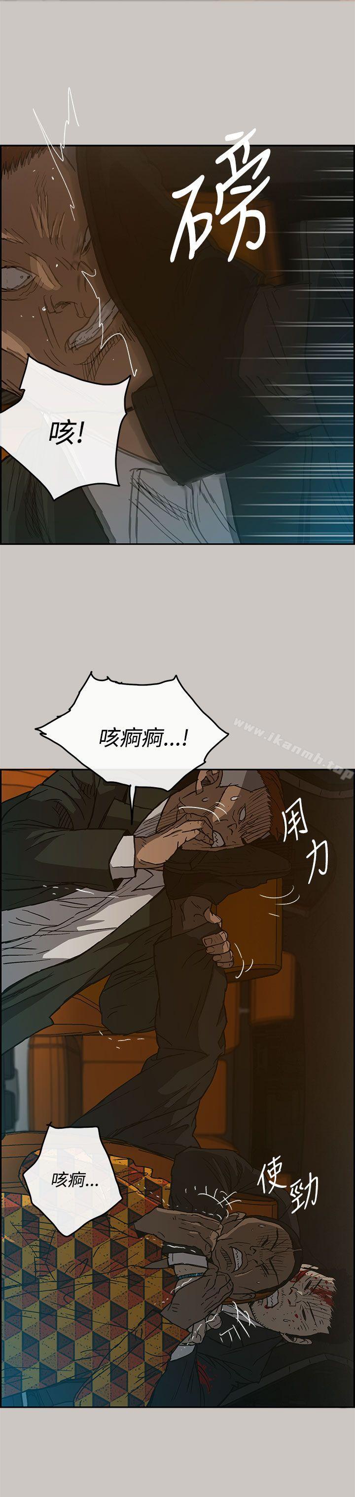 《MAD:小姐與司機》漫画 第22話