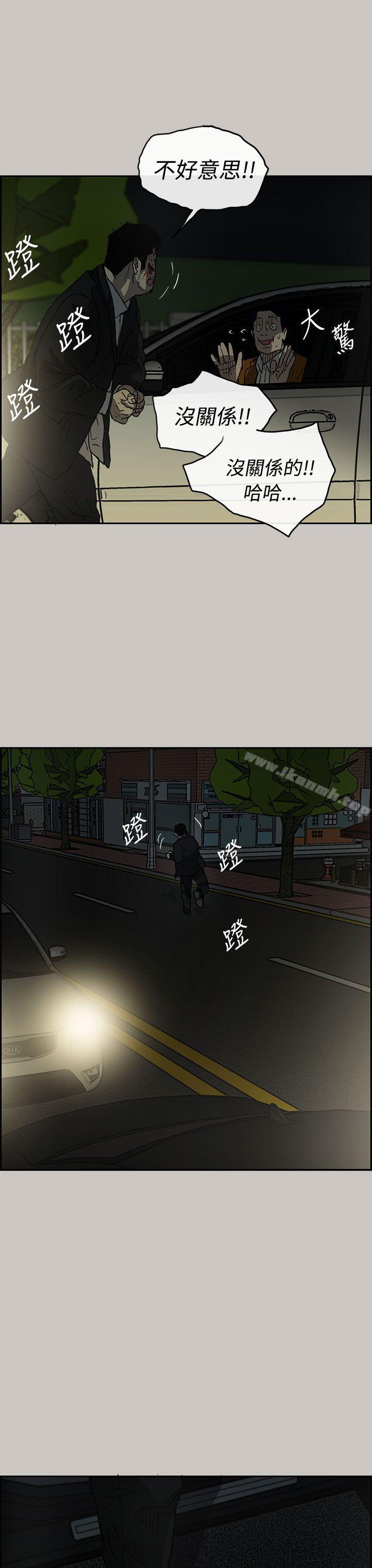 《MAD:小姐與司機》漫画 第22話