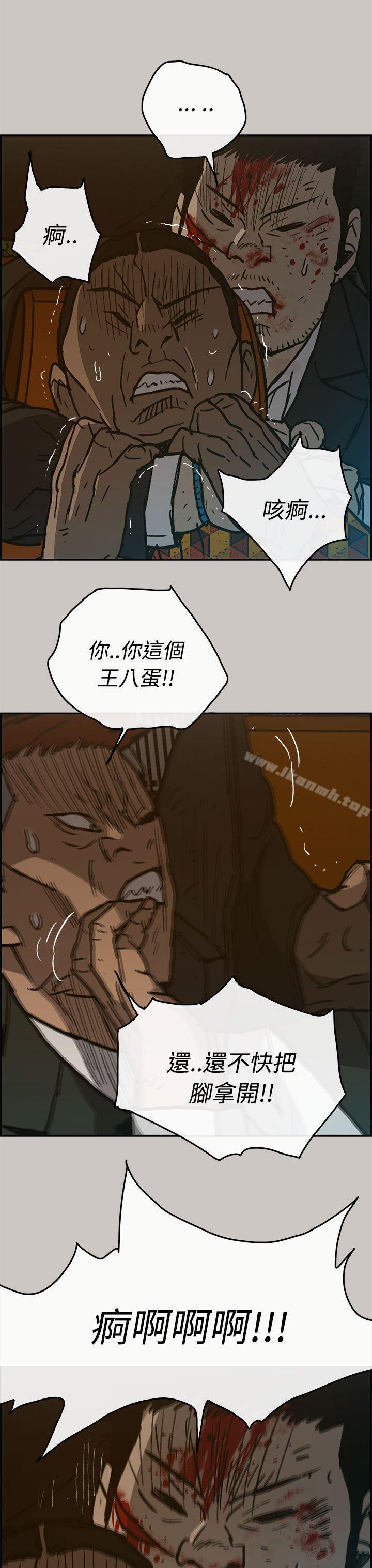 《MAD:小姐與司機》漫画 第22話