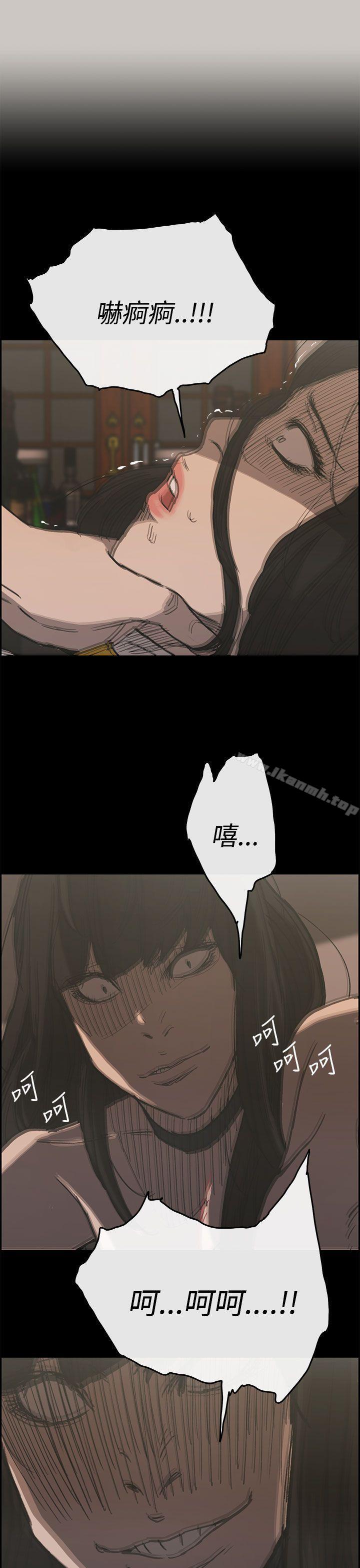 《MAD:小姐與司機》漫画 第22話