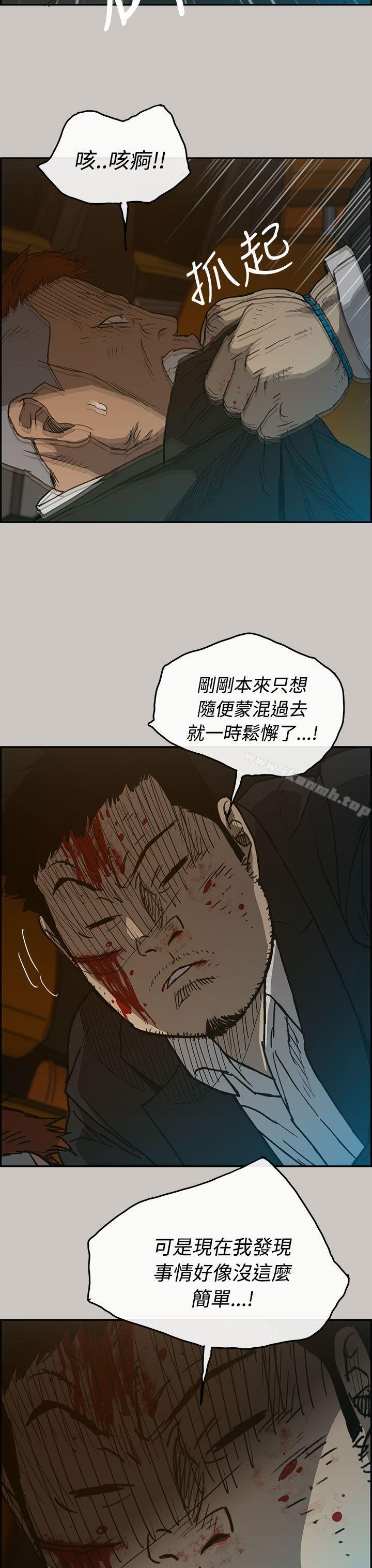 《MAD:小姐與司機》漫画 第22話