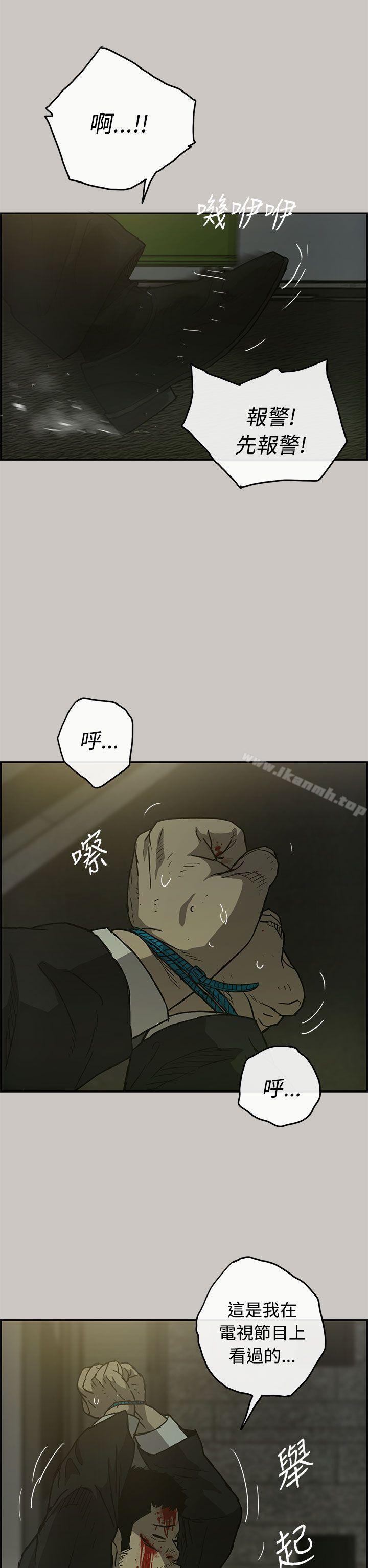 《MAD:小姐與司機》漫画 第22話