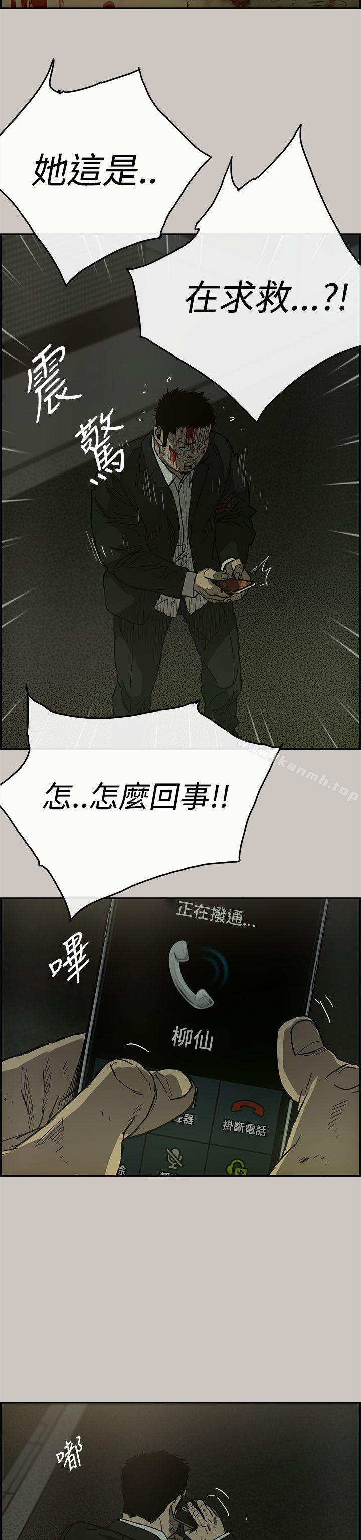 《MAD:小姐與司機》漫画 第22話