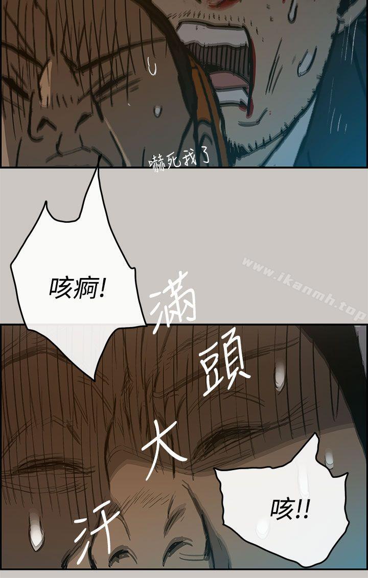《MAD:小姐與司機》漫画 第22話