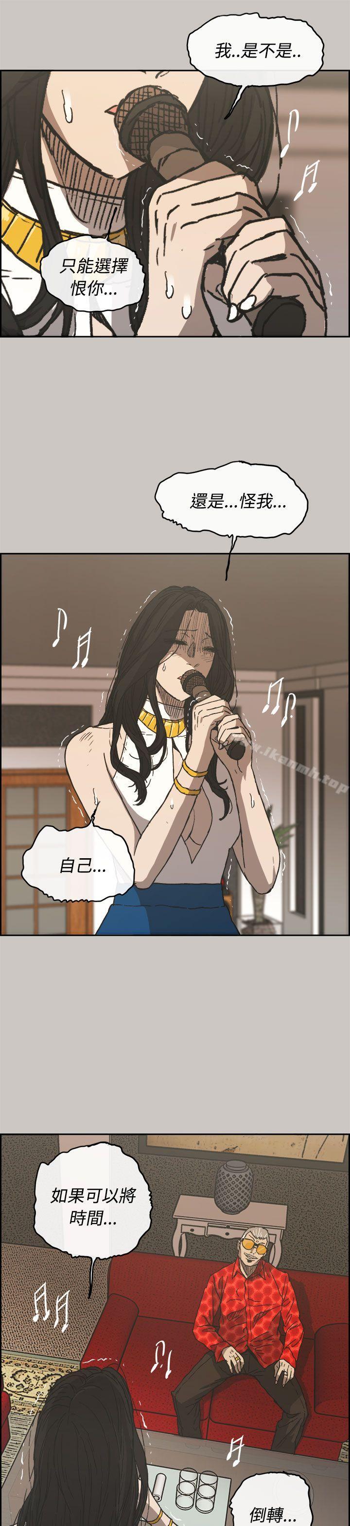 《MAD:小姐與司機》漫画 第22話