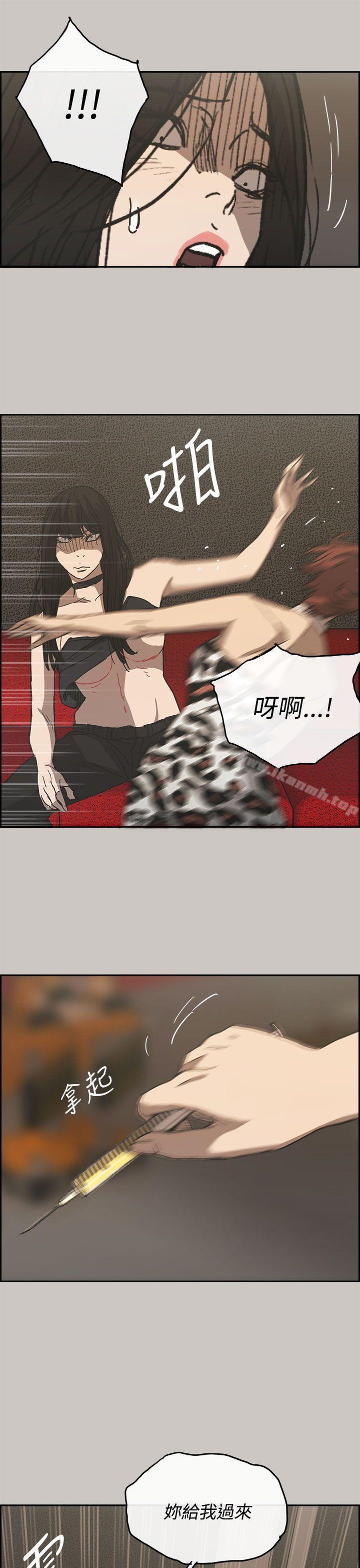 《MAD:小姐與司機》漫画 第22話