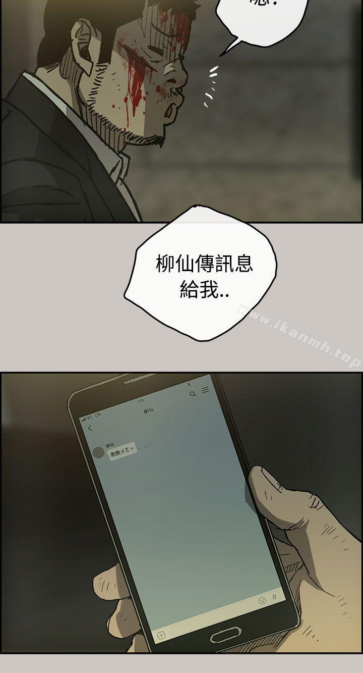 《MAD:小姐與司機》漫画 第22話