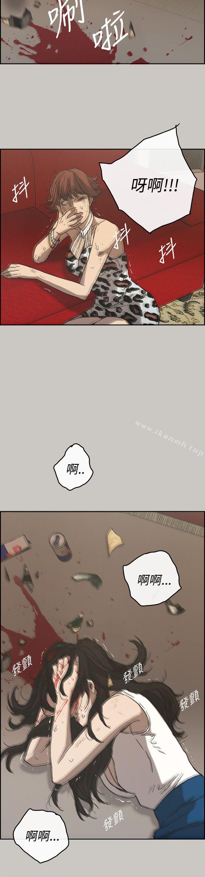 《MAD:小姐與司機》漫画 第23話