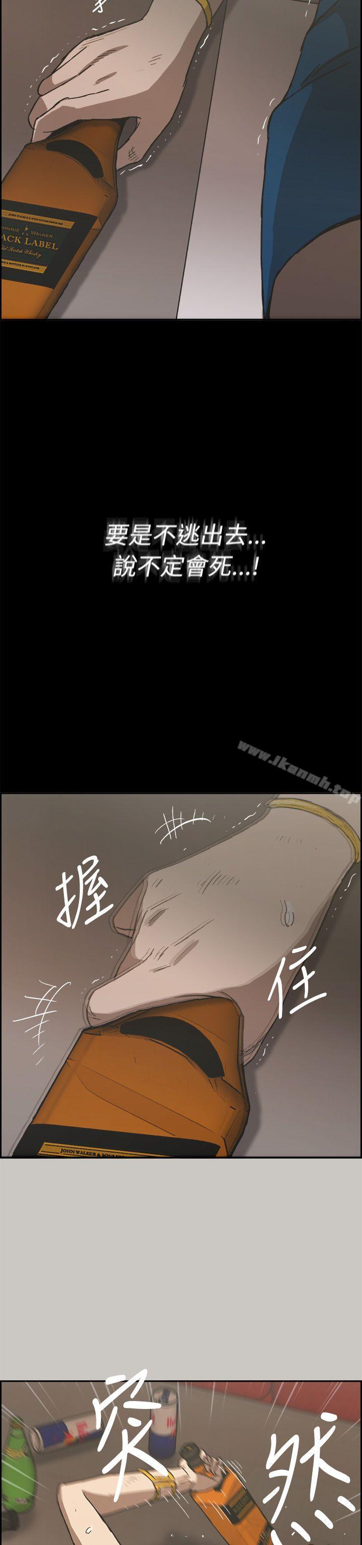 《MAD:小姐與司機》漫画 第23話