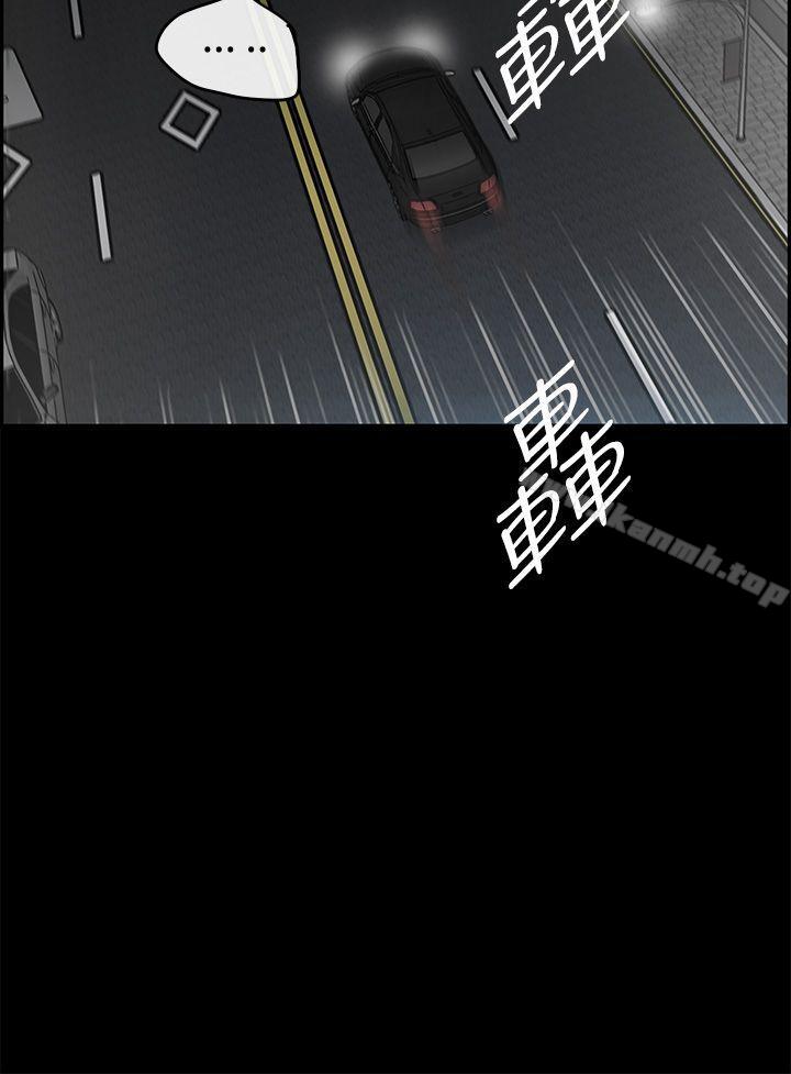 《MAD:小姐與司機》漫画 第23話