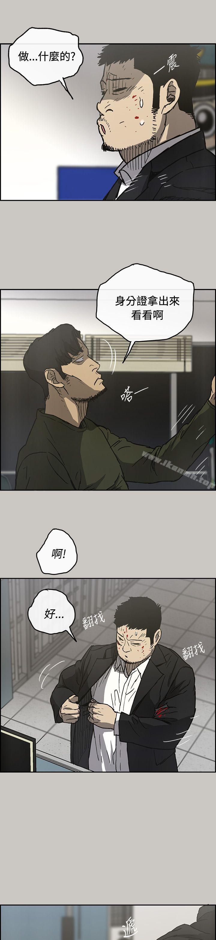 《MAD:小姐與司機》漫画 第23話