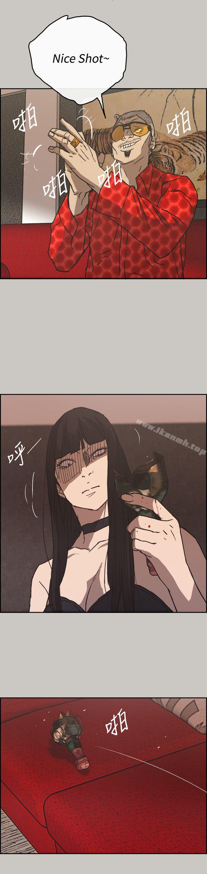 《MAD:小姐與司機》漫画 第23話