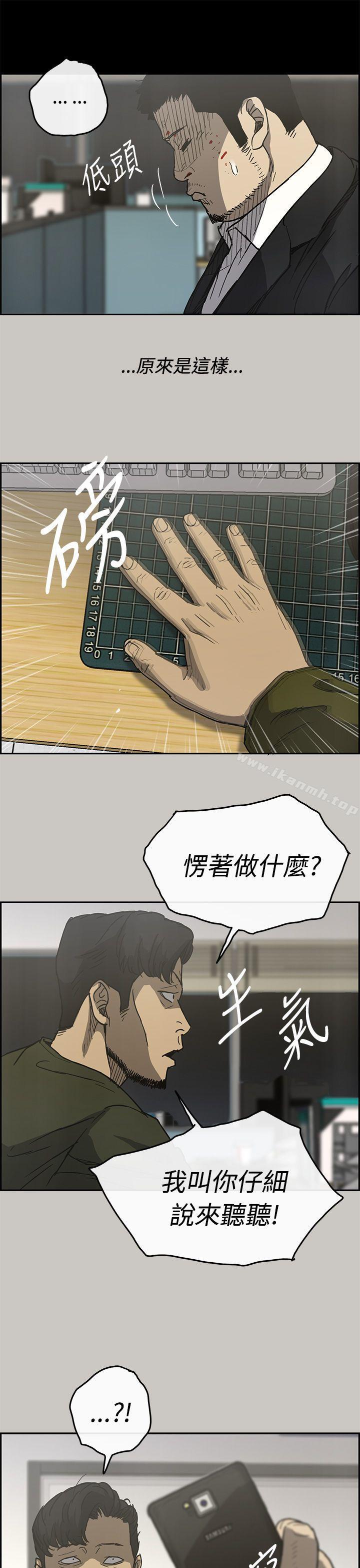 《MAD:小姐與司機》漫画 第23話