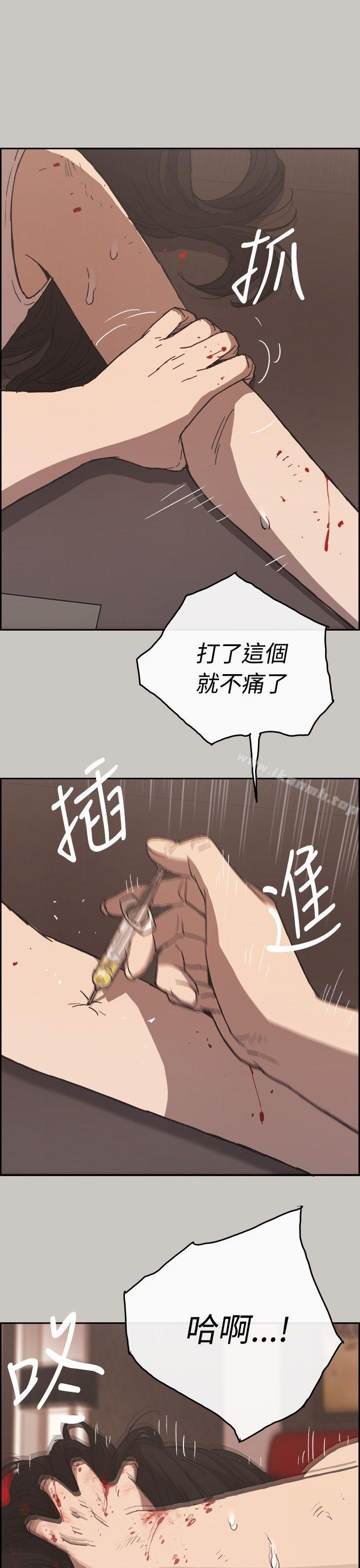 《MAD:小姐與司機》漫画 第23話
