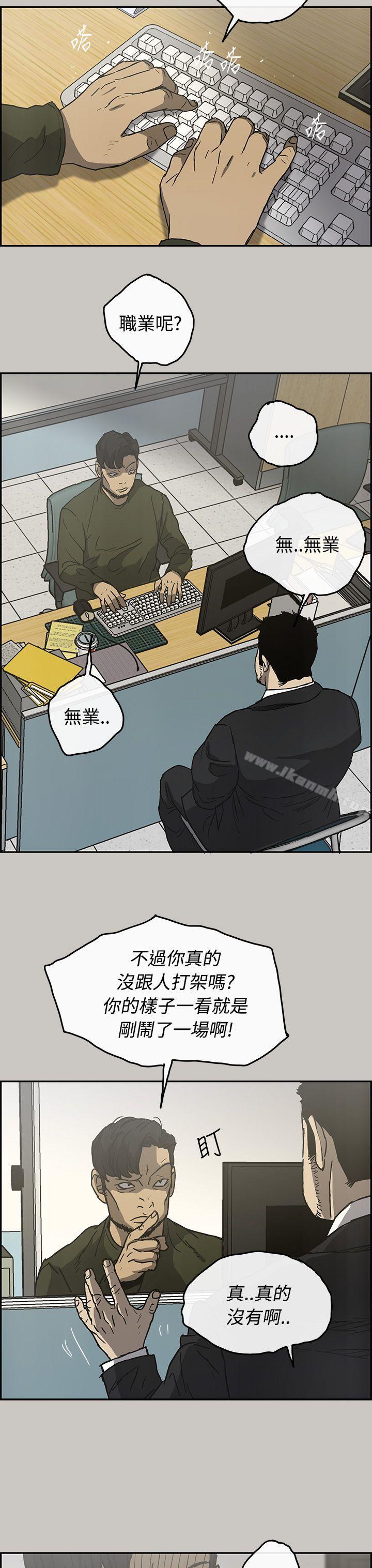 《MAD:小姐與司機》漫画 第23話