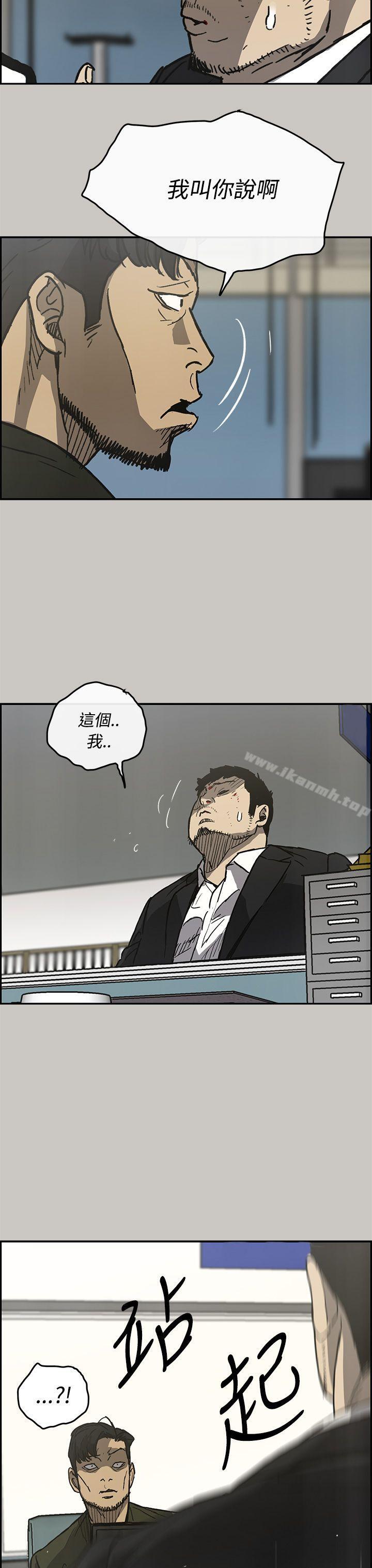 《MAD:小姐與司機》漫画 第23話