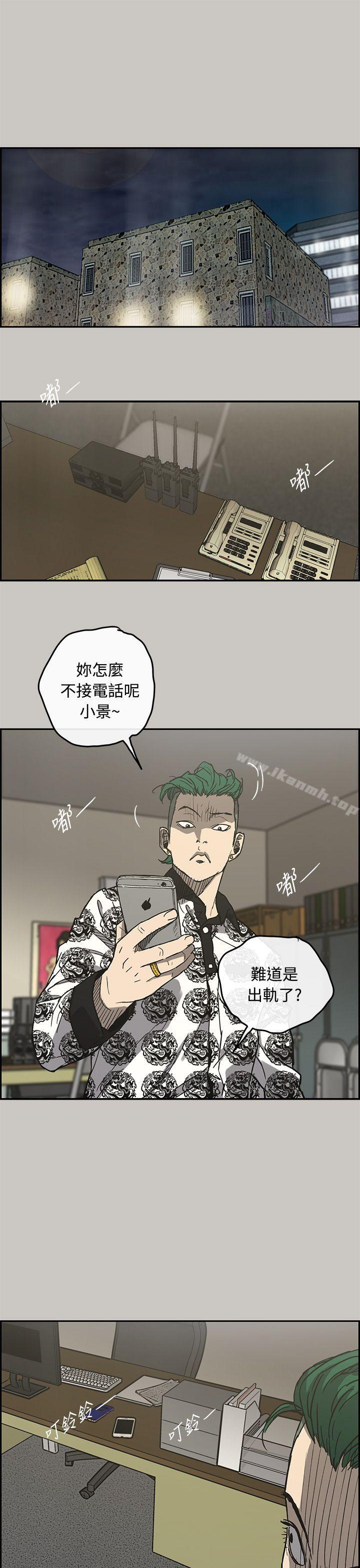 《MAD:小姐與司機》漫画 第24話