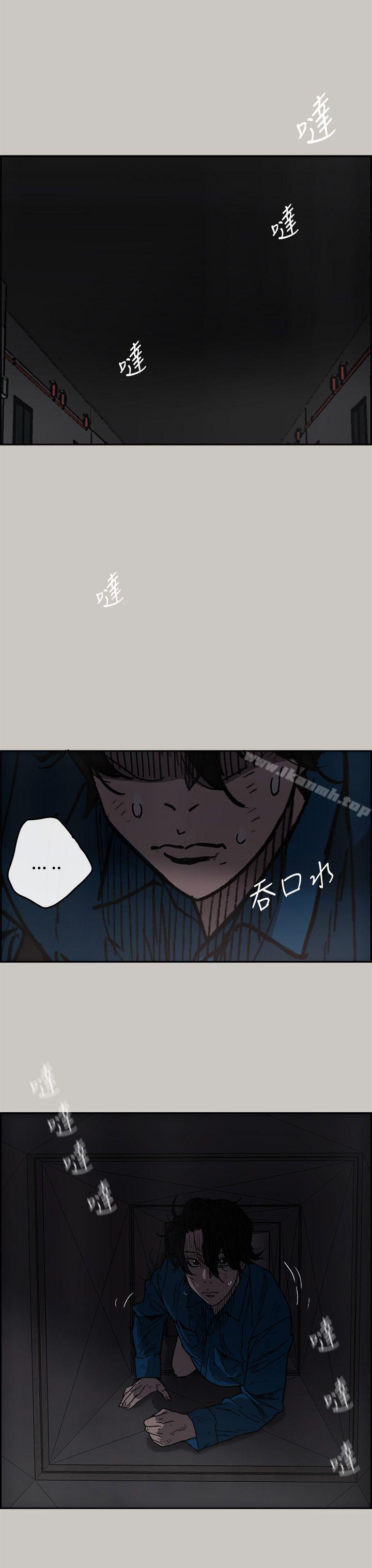 《MAD:小姐與司機》漫画 第24話