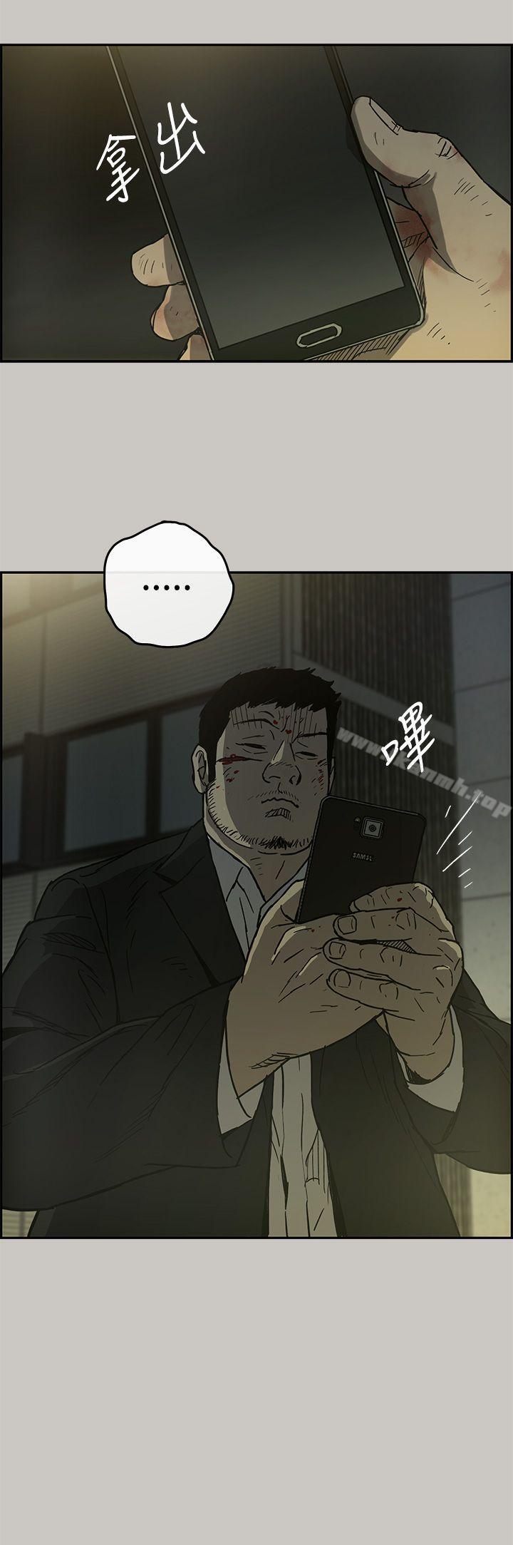 《MAD:小姐與司機》漫画 第24話