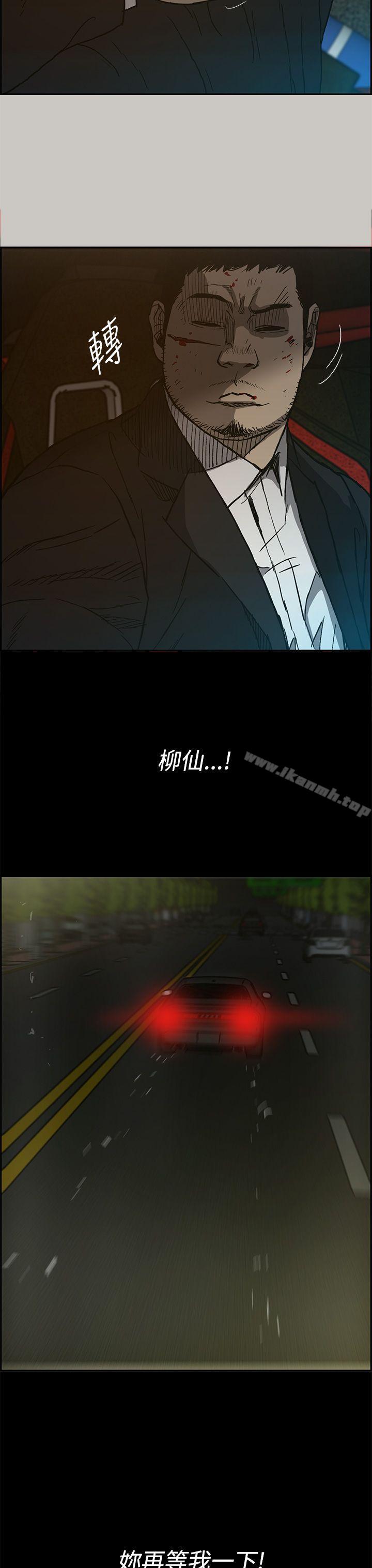《MAD:小姐與司機》漫画 第24話