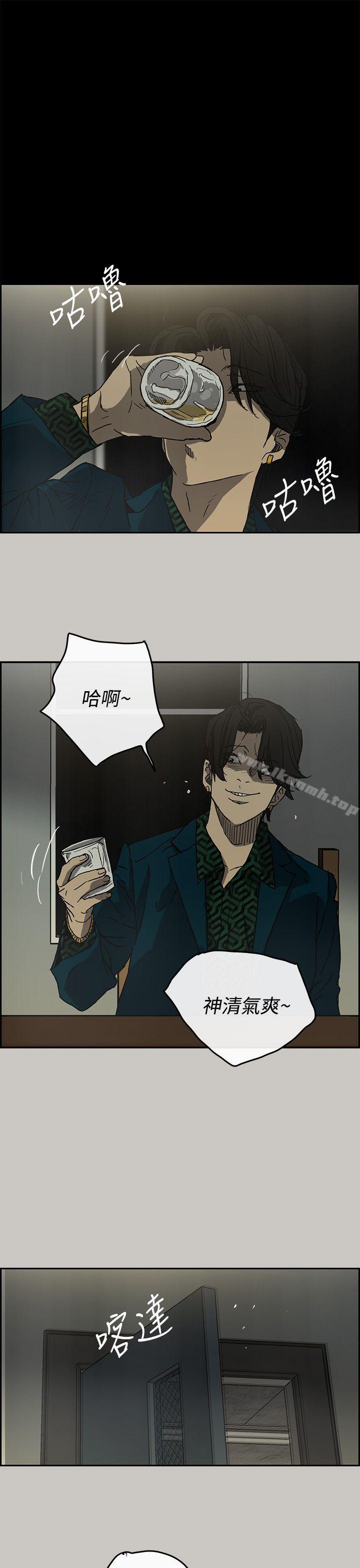 《MAD:小姐與司機》漫画 第24話