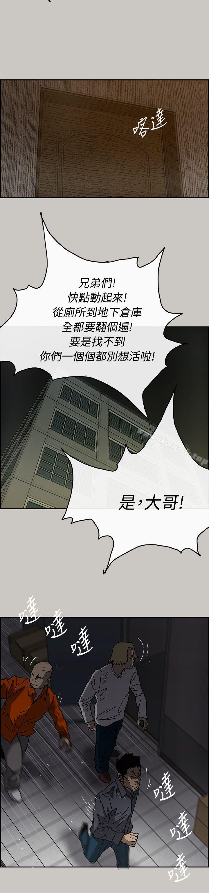 《MAD:小姐與司機》漫画 第24話