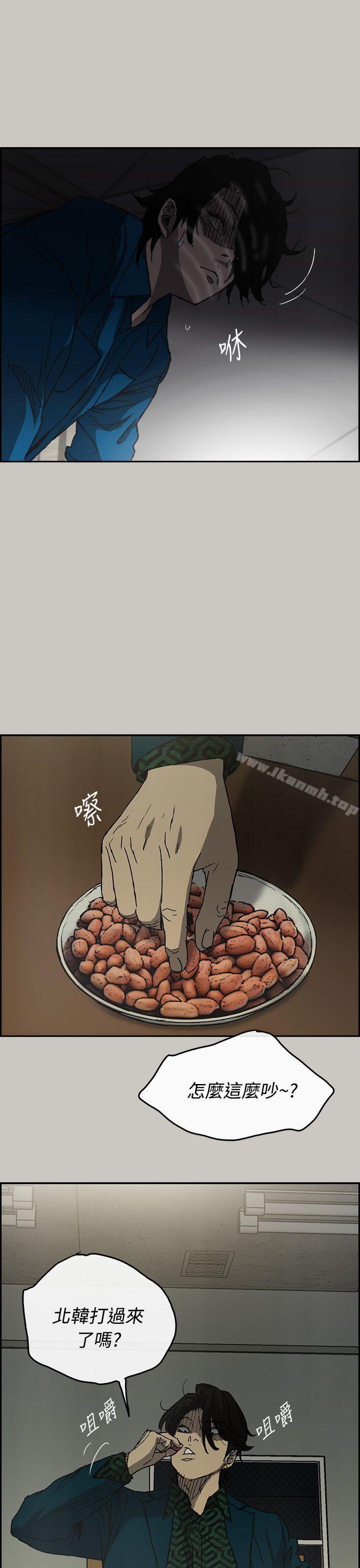 《MAD:小姐與司機》漫画 第24話