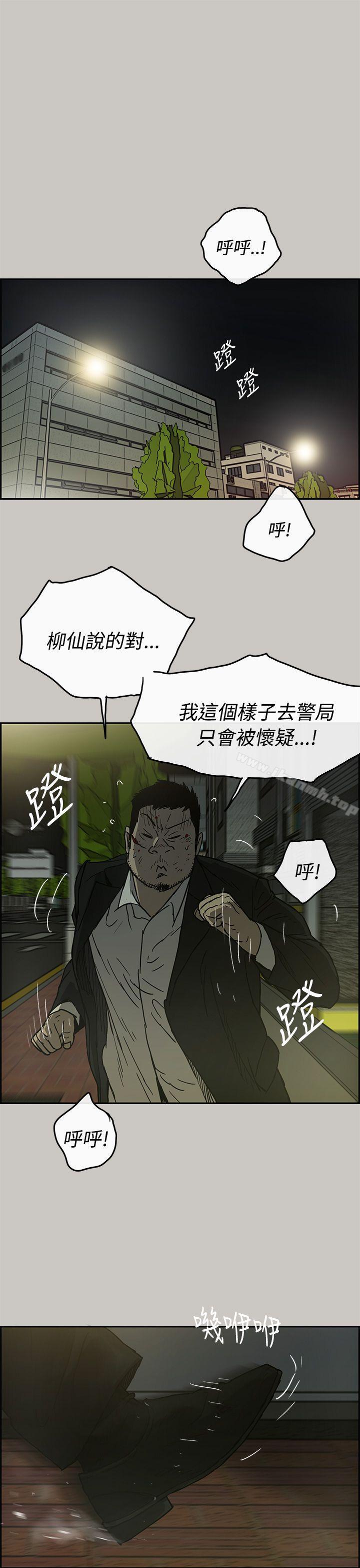 《MAD:小姐與司機》漫画 第24話