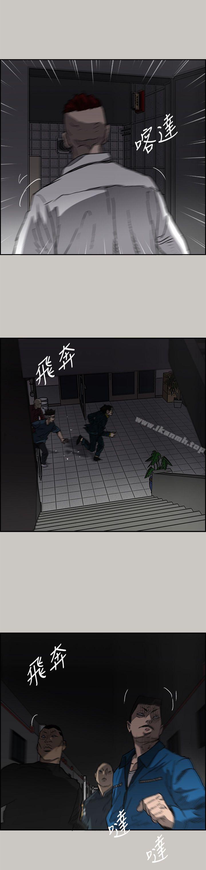 《MAD:小姐與司機》漫画 第24話