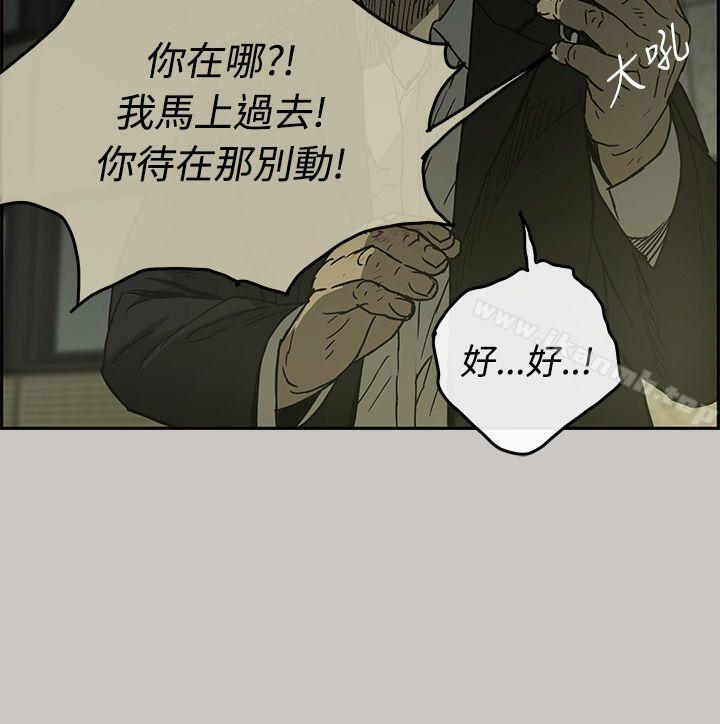 《MAD:小姐與司機》漫画 第24話