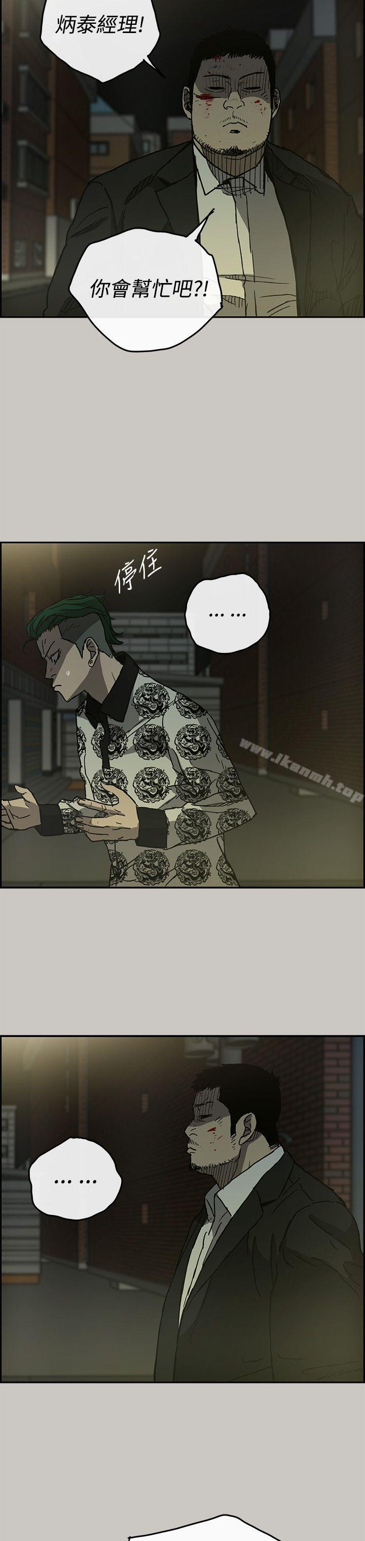 《MAD:小姐與司機》漫画 第24話