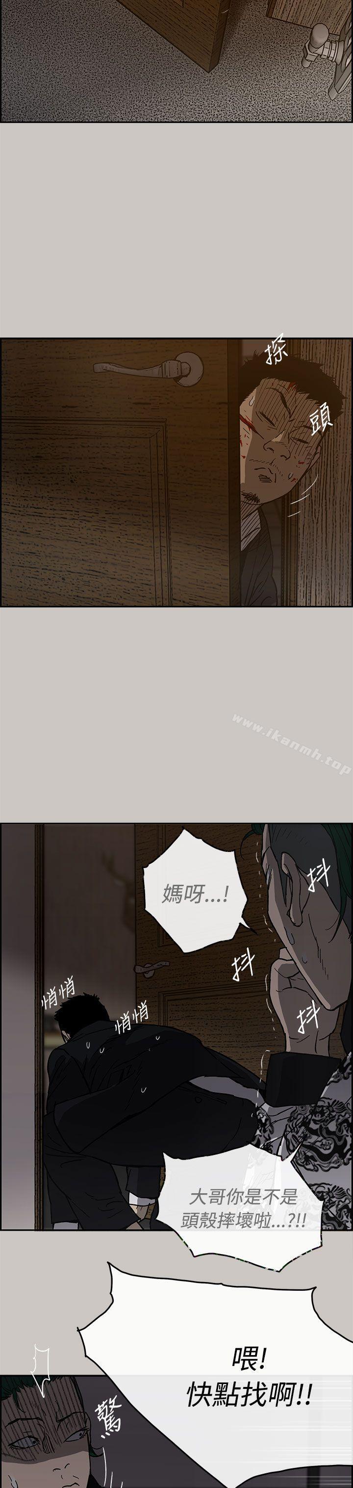 《MAD:小姐與司機》漫画 第25話