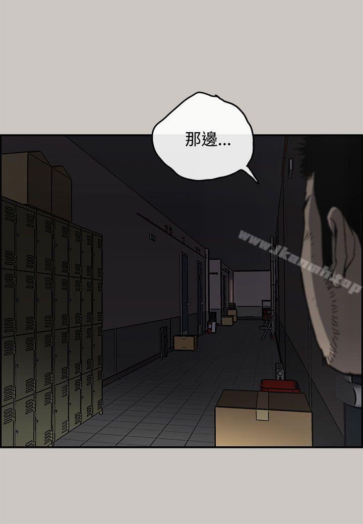 《MAD:小姐與司機》漫画 第25話