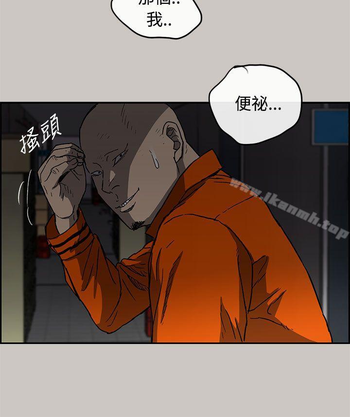 《MAD:小姐與司機》漫画 第25話