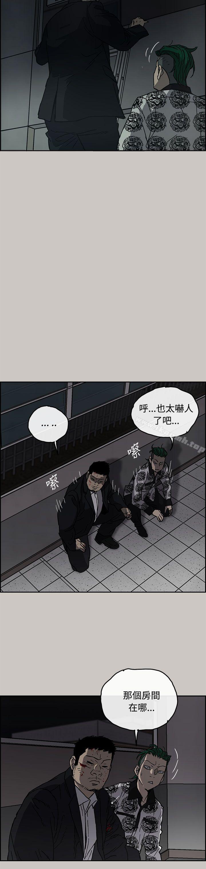 《MAD:小姐與司機》漫画 第25話