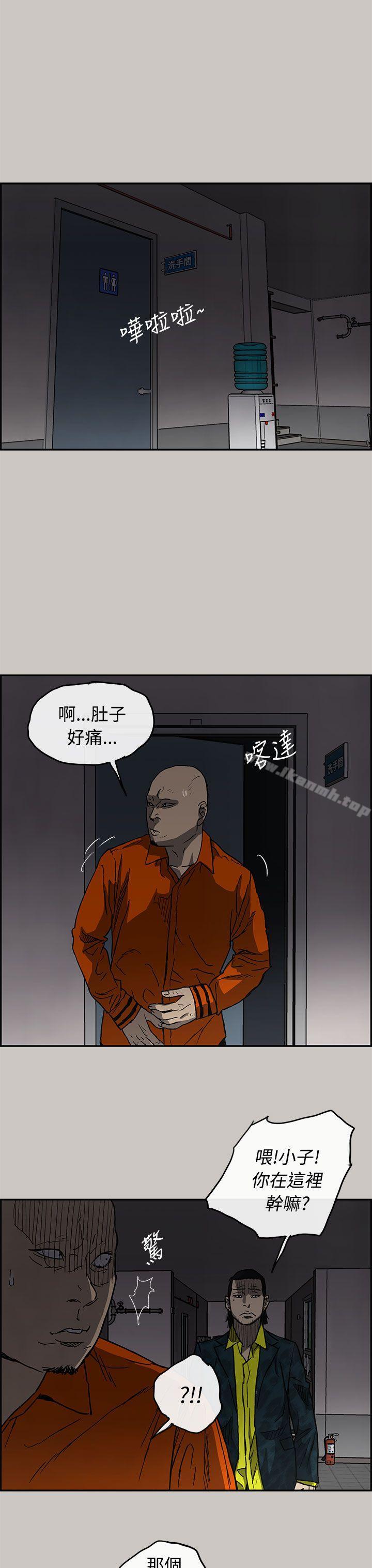 《MAD:小姐與司機》漫画 第25話