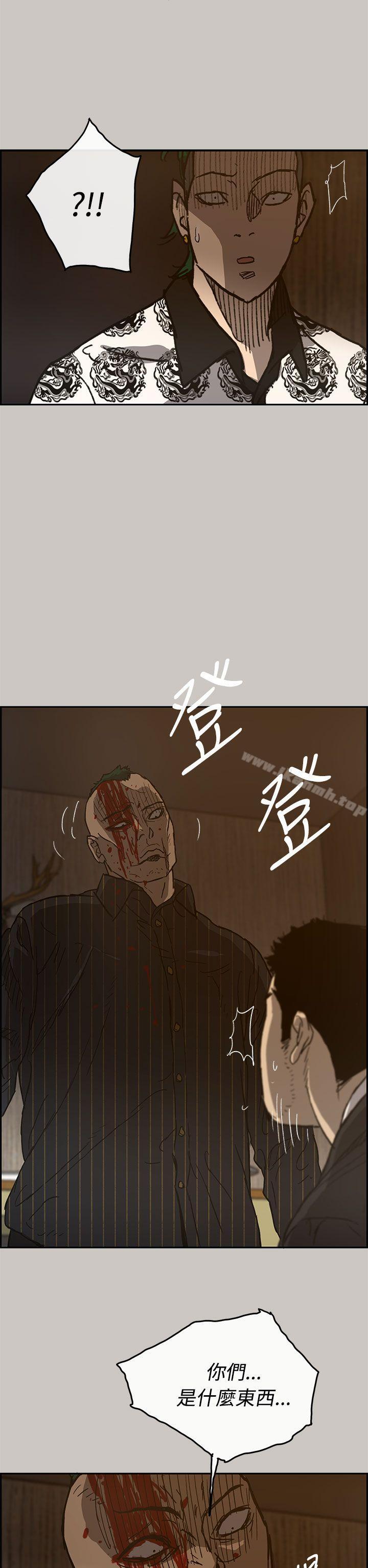 《MAD:小姐與司機》漫画 第25話