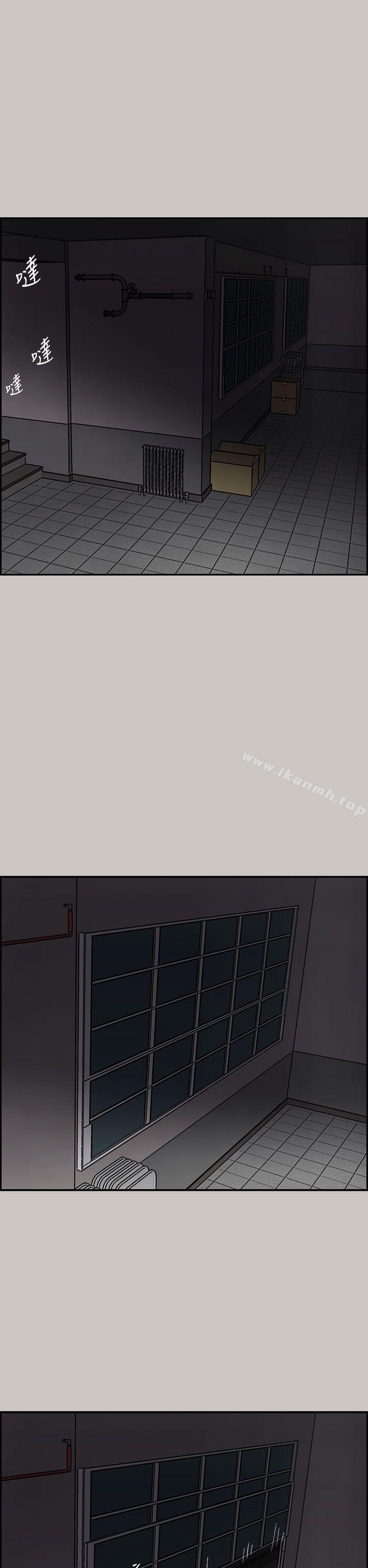 《MAD:小姐與司機》漫画 第25話