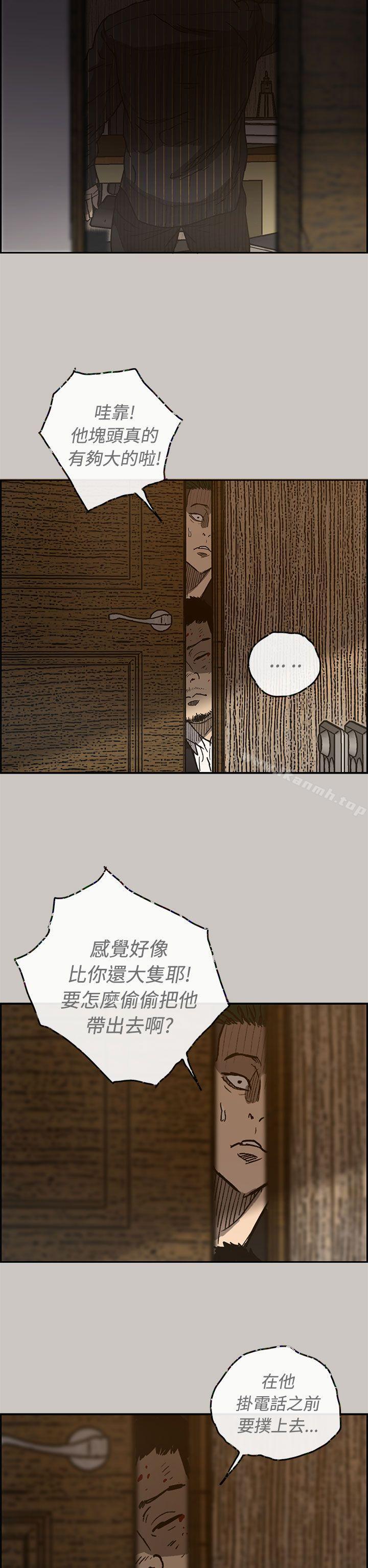 《MAD:小姐與司機》漫画 第25話