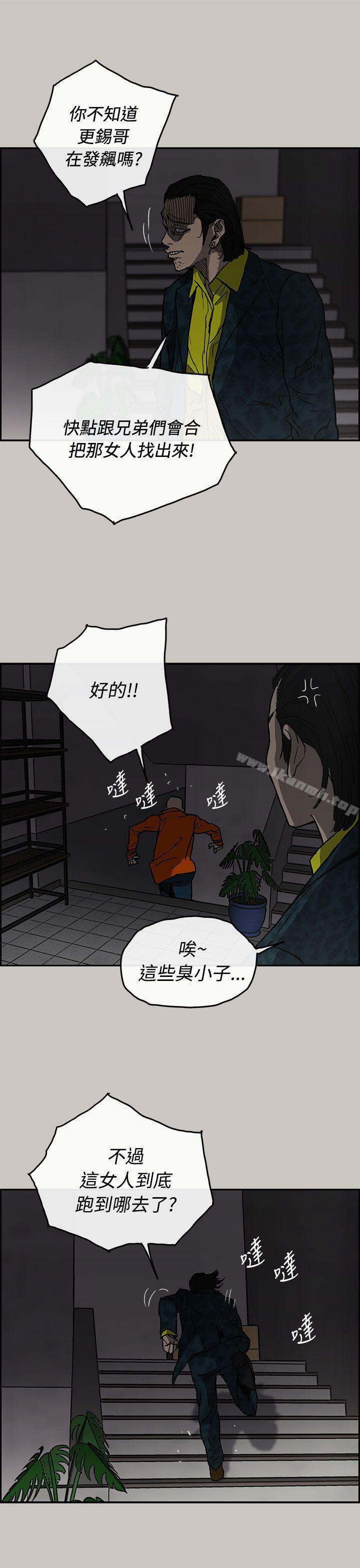 《MAD:小姐與司機》漫画 第25話