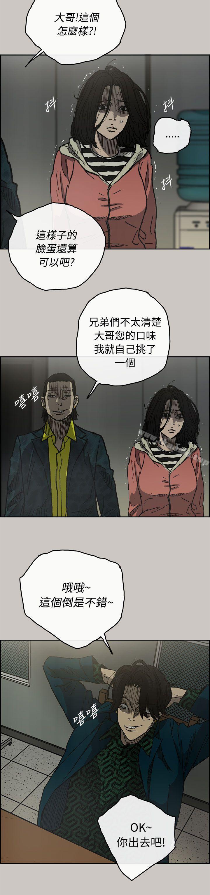 《MAD:小姐與司機》漫画 第25話
