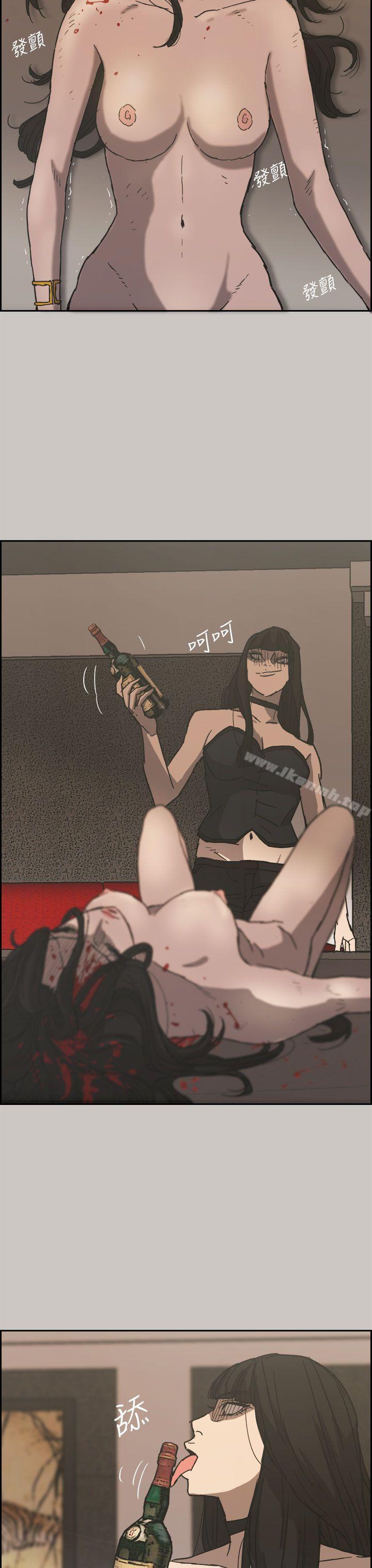 《MAD:小姐與司機》漫画 第26話