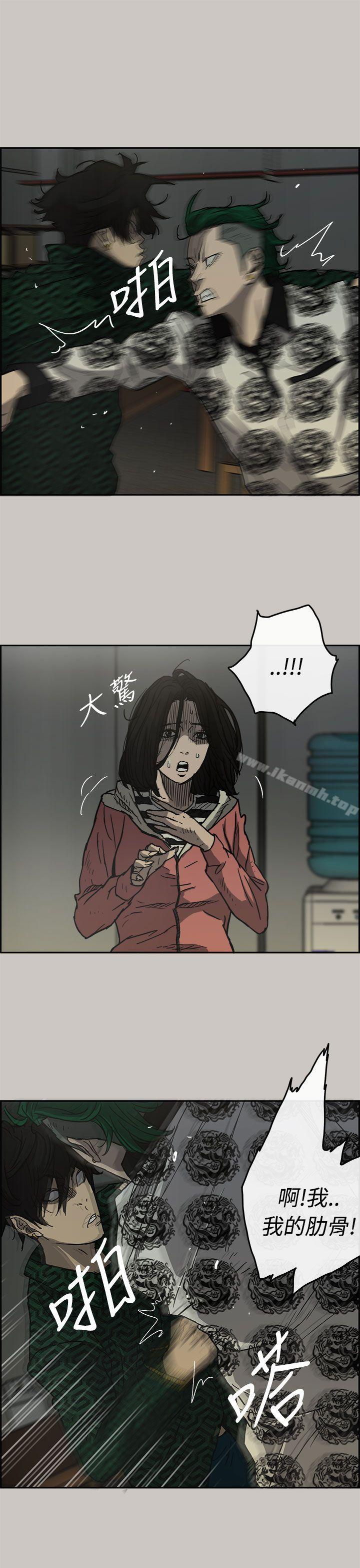 《MAD:小姐與司機》漫画 第26話