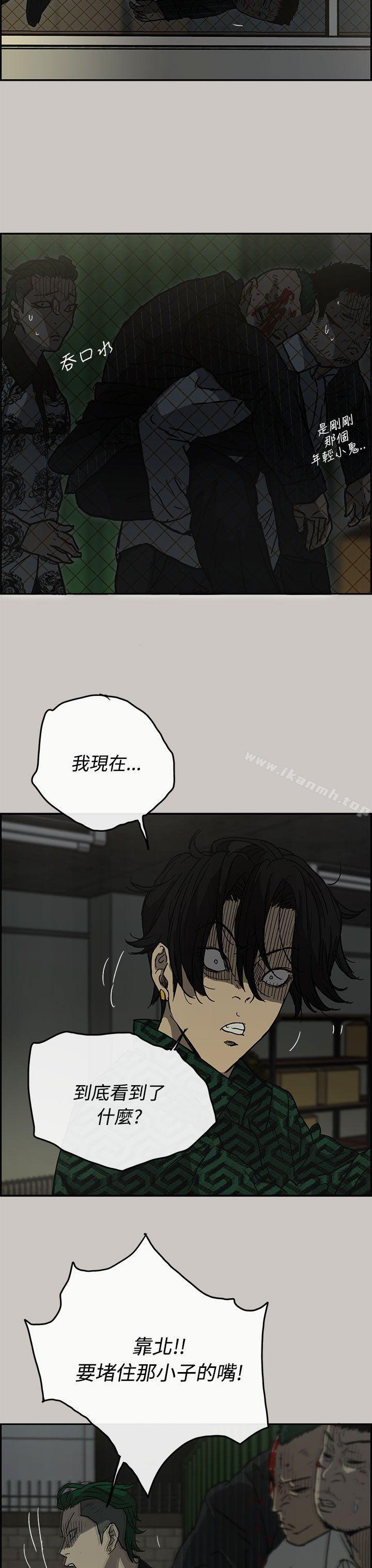 《MAD:小姐與司機》漫画 第26話