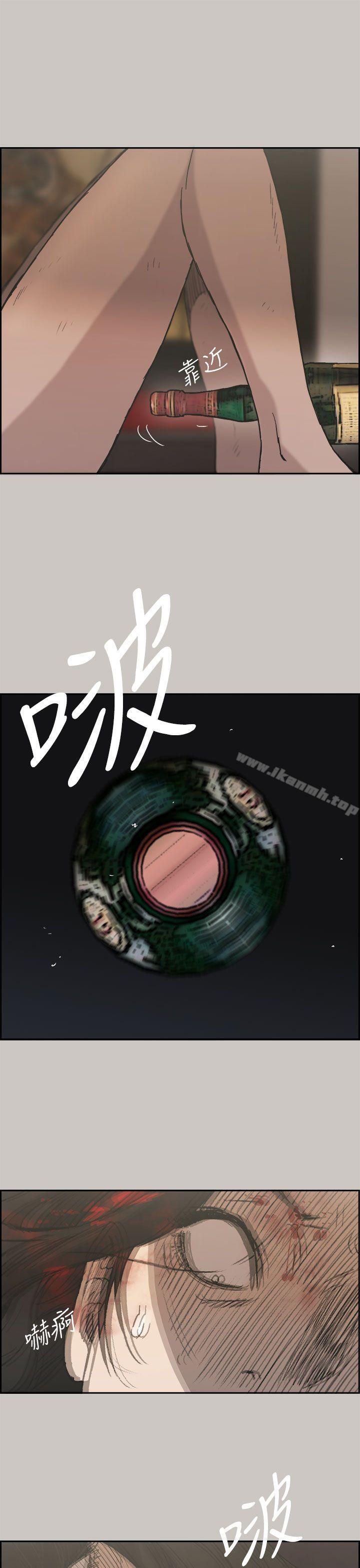 《MAD:小姐與司機》漫画 第26話