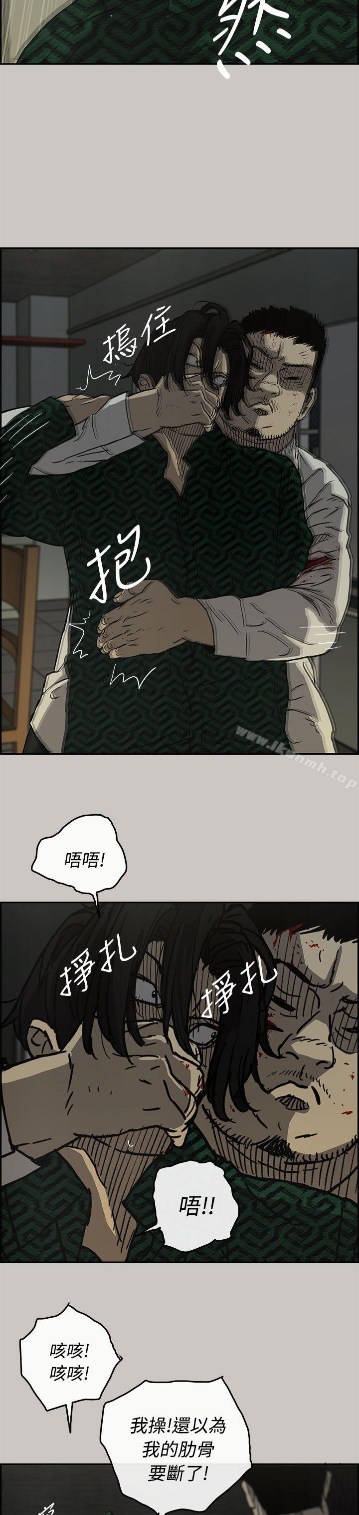 《MAD:小姐與司機》漫画 第26話