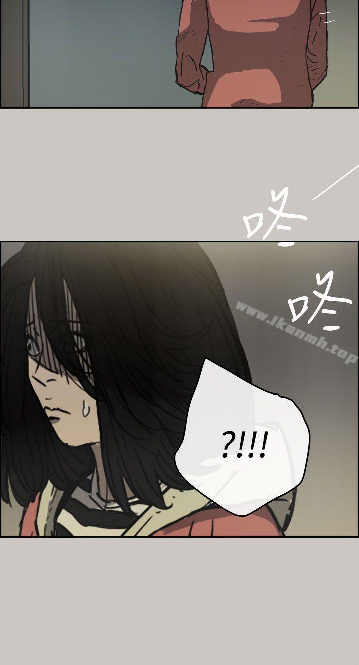 《MAD:小姐與司機》漫画 第26話